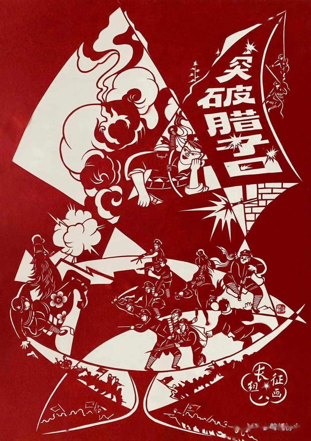 先睹为快巧手颂党恩61永远跟党走民间剪纸艺术作品展将在三坊七巷