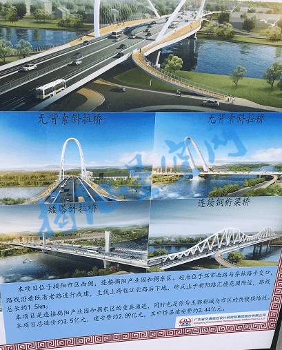 投资3亿!揭阳新北河大桥将进行扩宽改建