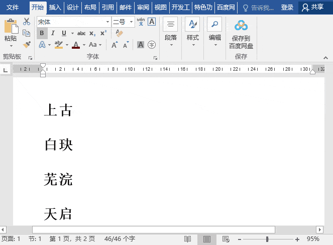 不要眨眼!批量创建word文档和提取文件名,只用30秒!