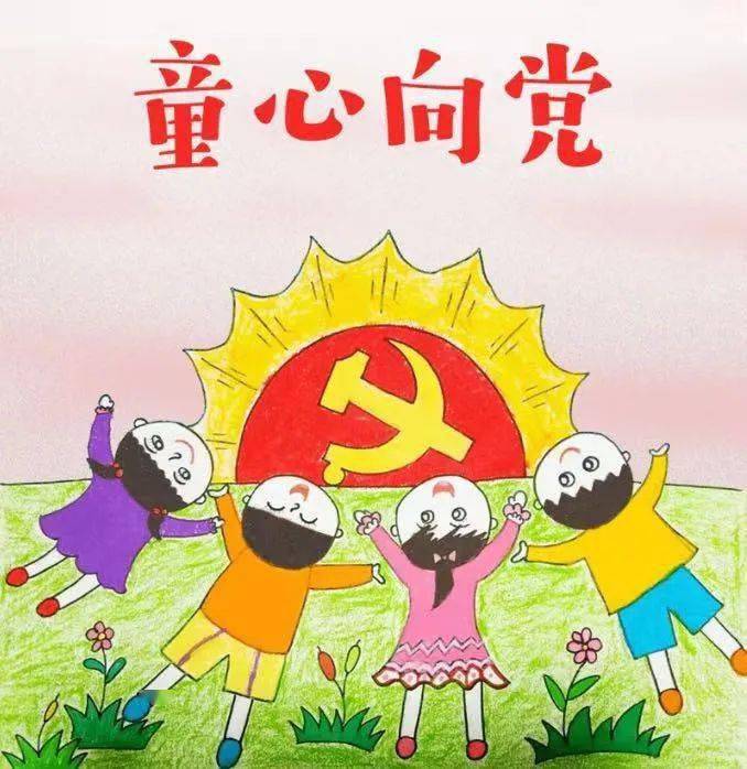 童心向党 | 第十届"童声里的中国"少儿歌谣创作大赛获奖歌曲《过了