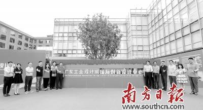 平台|广东工业设计城国际创新设计中心揭牌 打造工业设计国际化新平台