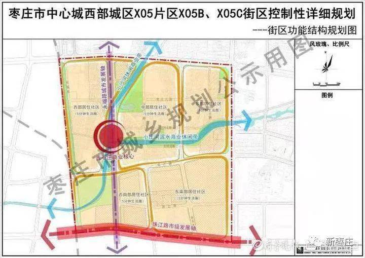 打造滨水商业,枣庄市中心城西部城区部分片区规划公示