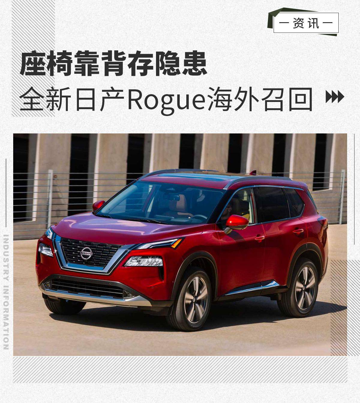 网通社从外媒获悉,全新日产rogue(参数|图片)(国内即东风日产奇骏)