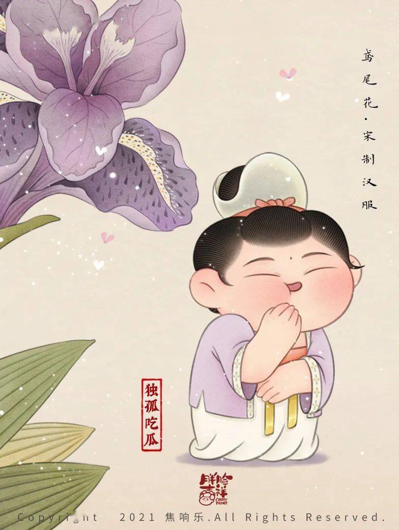 集复古与喜感于一身的可爱小仕女, 她们有的呆萌可爱,有的典雅大气