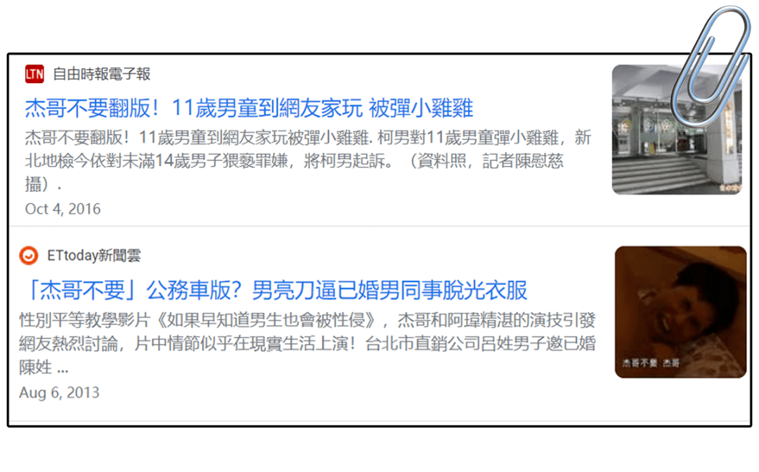 拍性教育片的杰哥到底勇不勇?_伍嘉纬