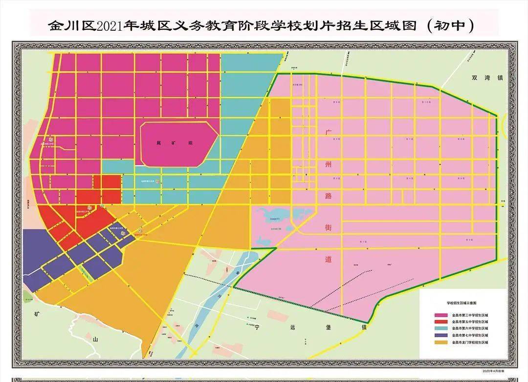 金昌市第七中学:建设路以西—公园路(公园西路)以南—贵阳路至永昌路