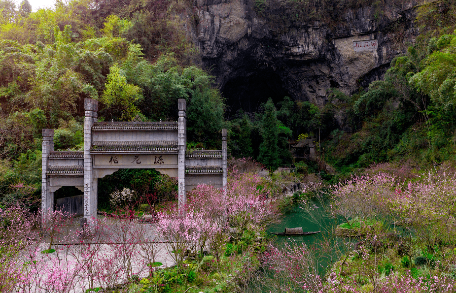 酉阳桃花源酉阳桃花源景区供图