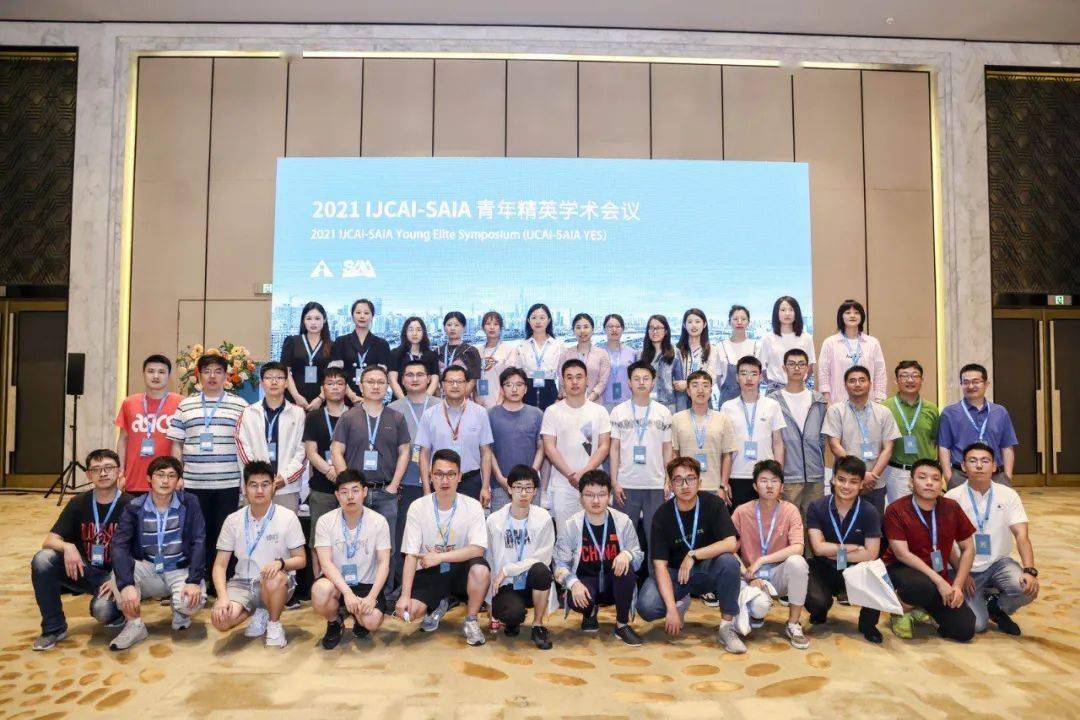 2021ijcai青年精英学术大会圆满落幕矣晓沅覃立波王政三