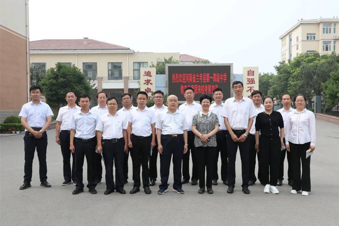 河南省兰考县第一高级中学教育考察团专程到昌乐一中考察交流