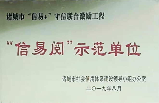 诸城市图书馆持续向市民推出"信易阅"信用阅读服务