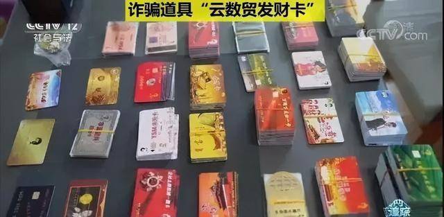 通过建立微信群,qq群等方式在群内以"云数贸卡是国家