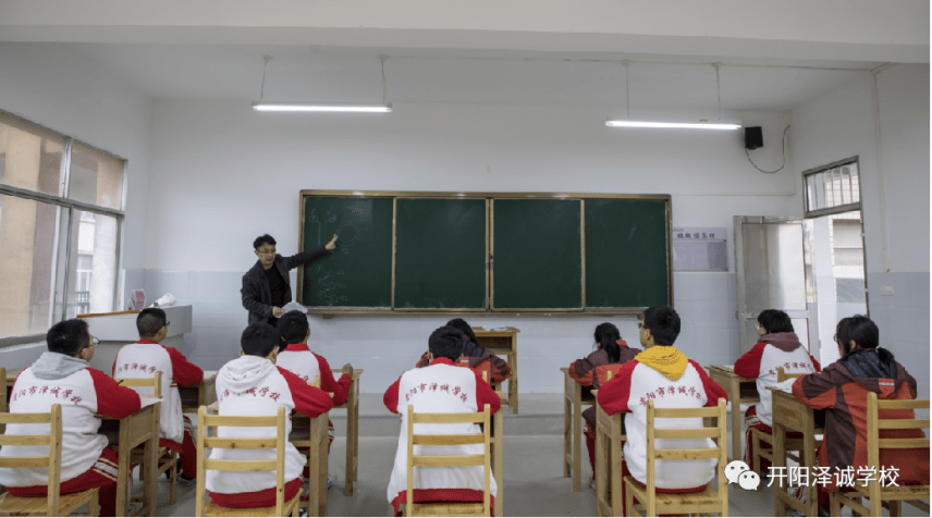 开阳泽诚学校在开阳办学一年师资如何学费如何如何招生