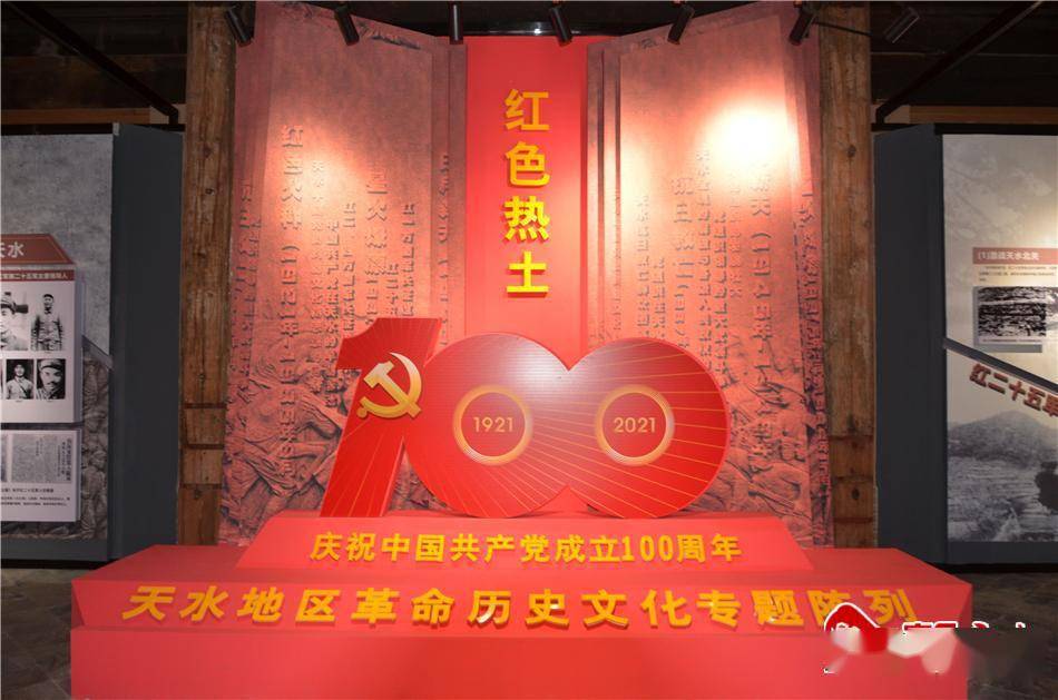 天水市委党史学习教育领导小组办公室工作人员参观红色档案文献展