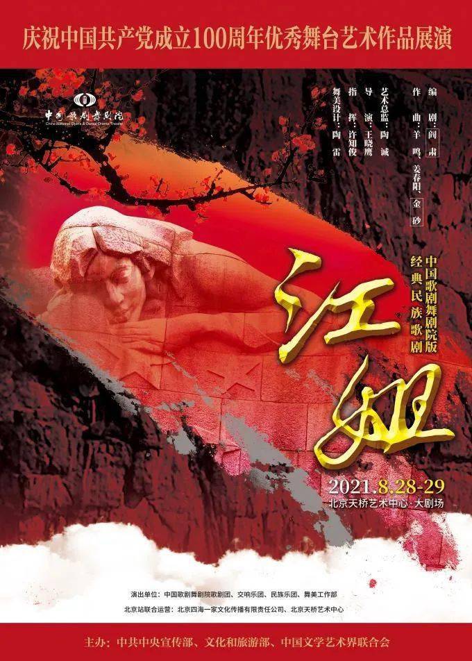 红色笔触之中,代表了江姐作为千千万万共产党人的一员,为了新中国的