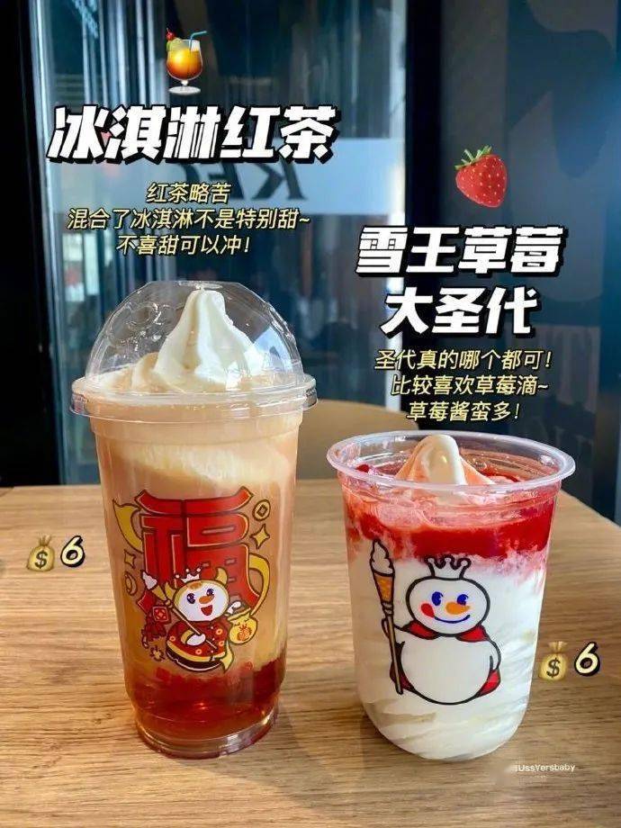 蜜雪冰城:除了"甜蜜蜜",你还知道我什么?