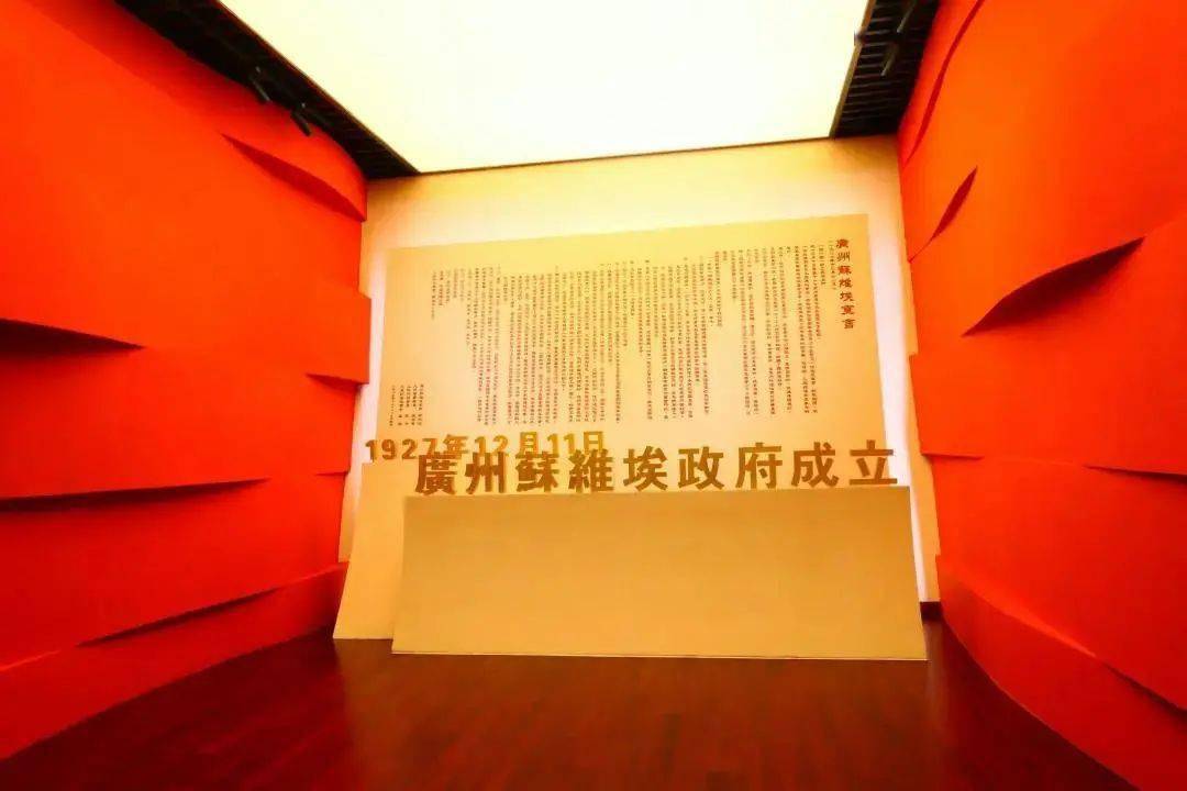 在庆祝中国共产党成立100周年之际,广东革命历史博物馆对"广州起义"