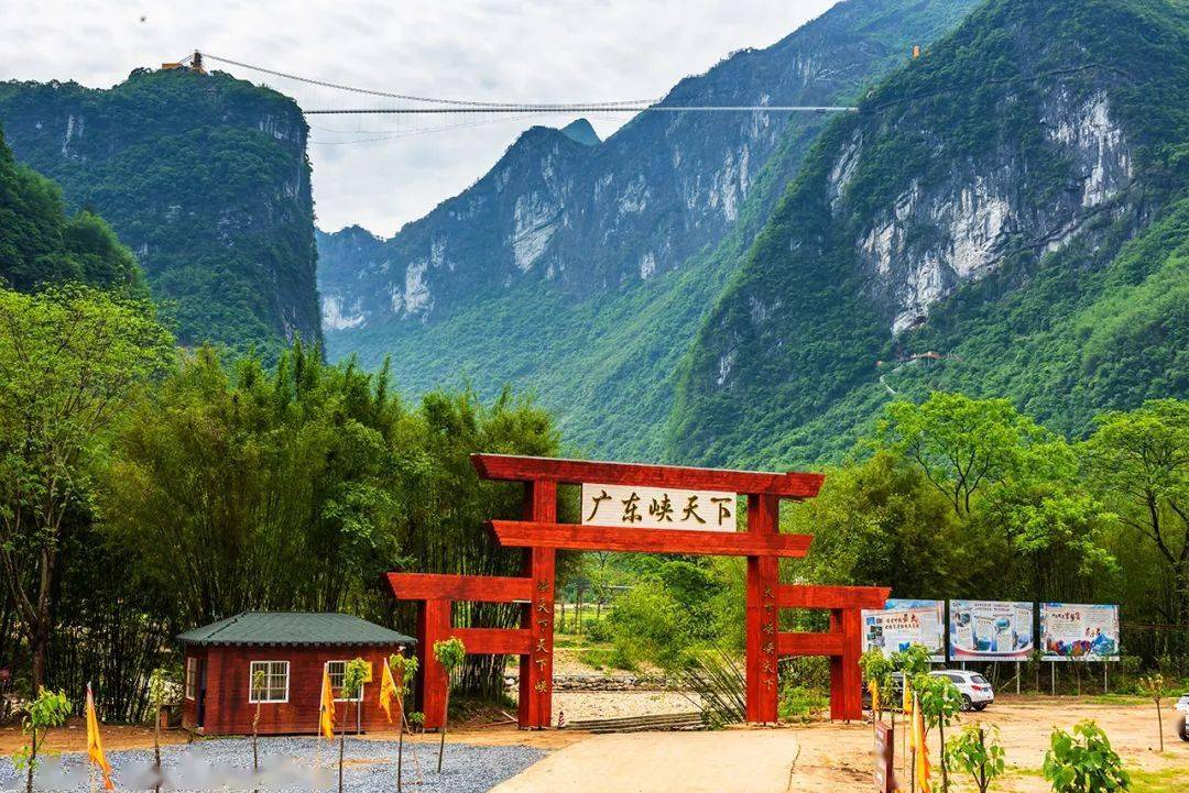 128元人打卡阳山两大景区广东峡天下神峰关7月逢周六出发绝壁栈道石林