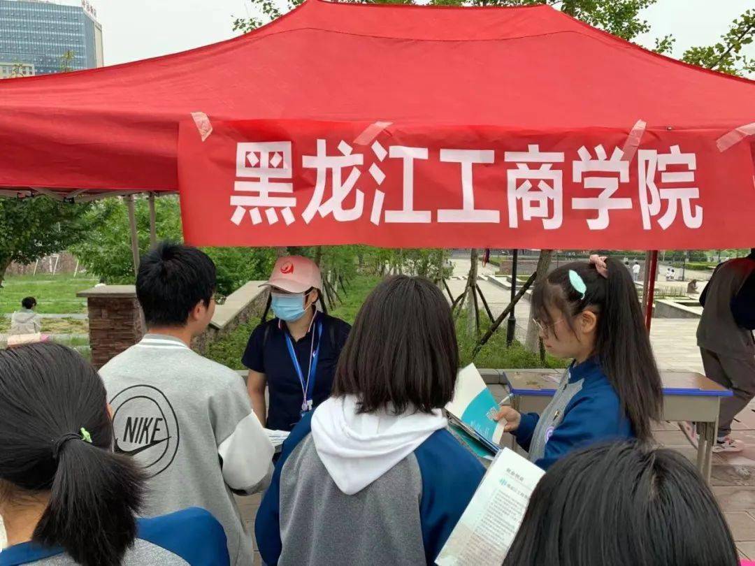 新闻| 炎炎夏日,直击黑龙江工商学院招生宣传现场