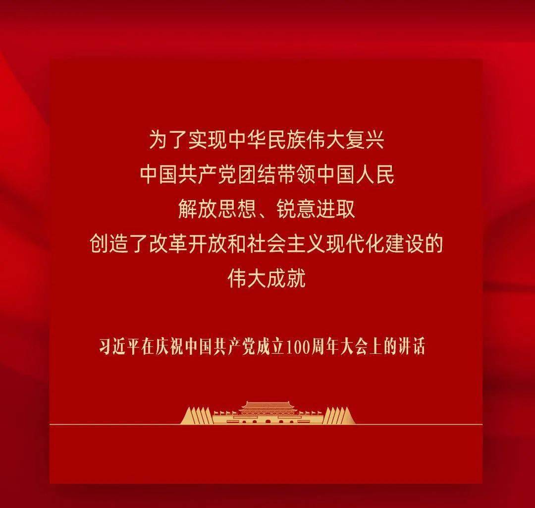 学习贯彻习近平总书记"七一"重要讲话精神