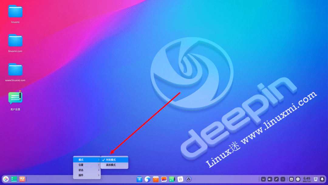 深度操作系统 deepin 20,精心制作的国内linux发行版