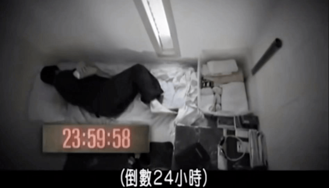 死囚的最后24小时