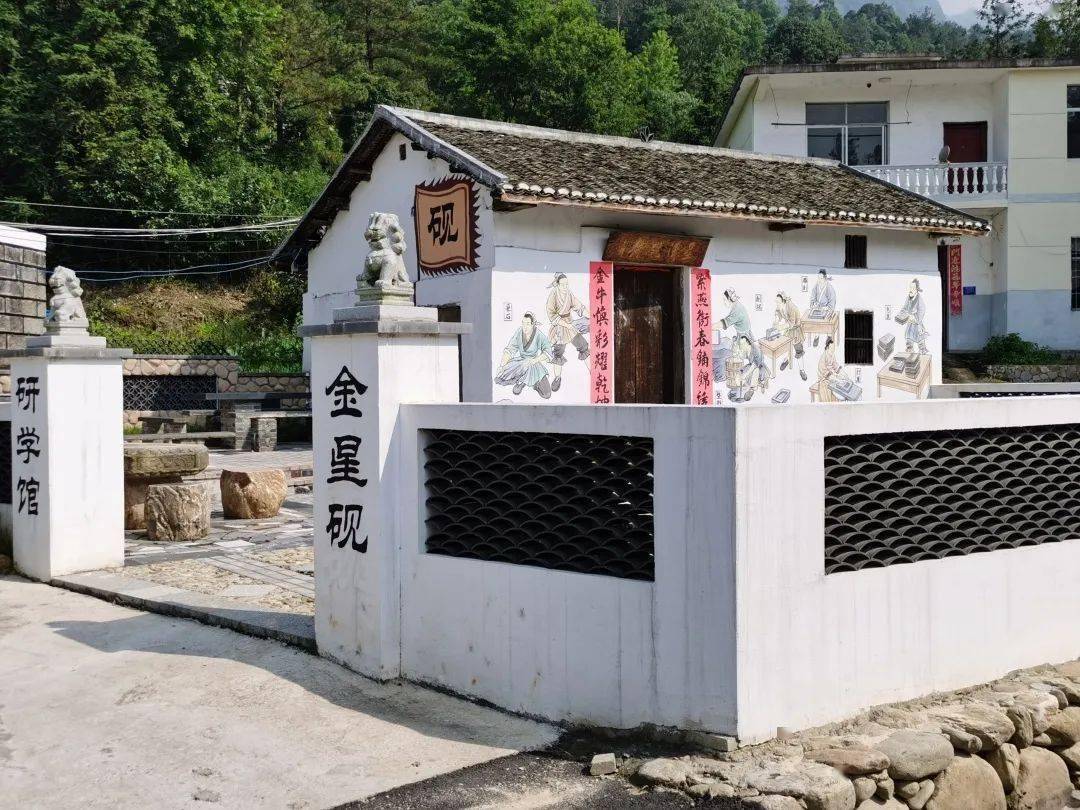 邱家坳村间研学馆