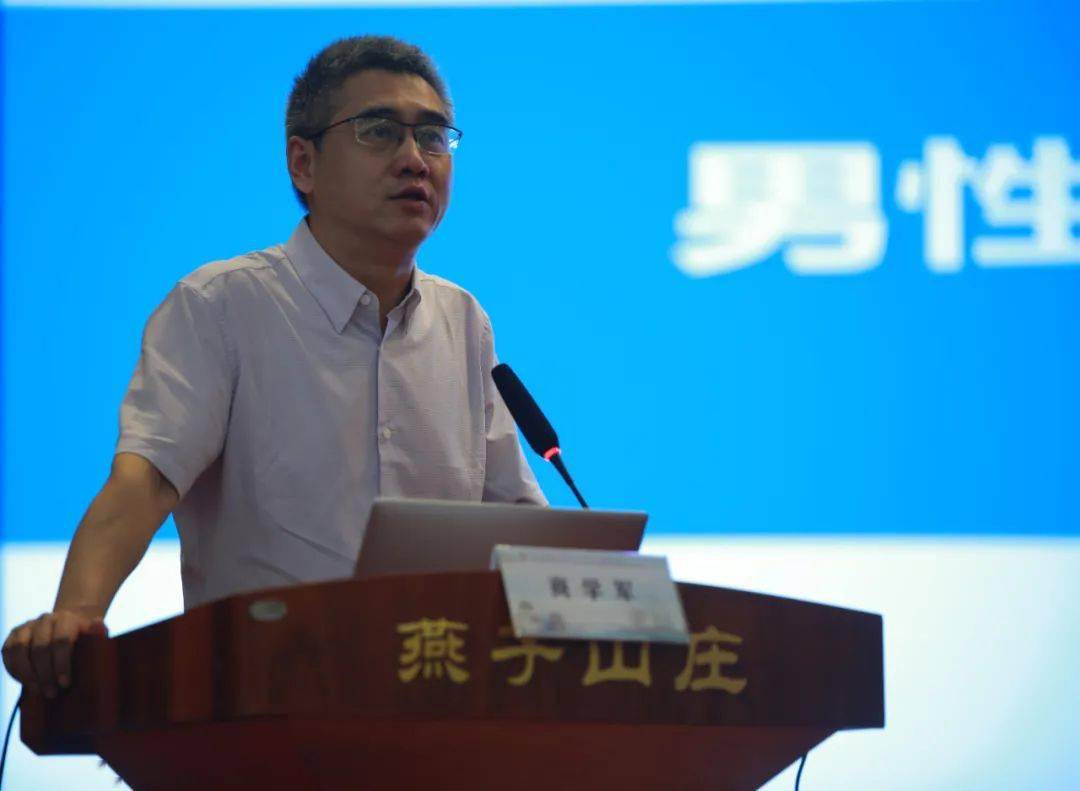 总论坛拉开帷幕,新任山东省妇幼保健协会生育保健分会主任委员杨慧军