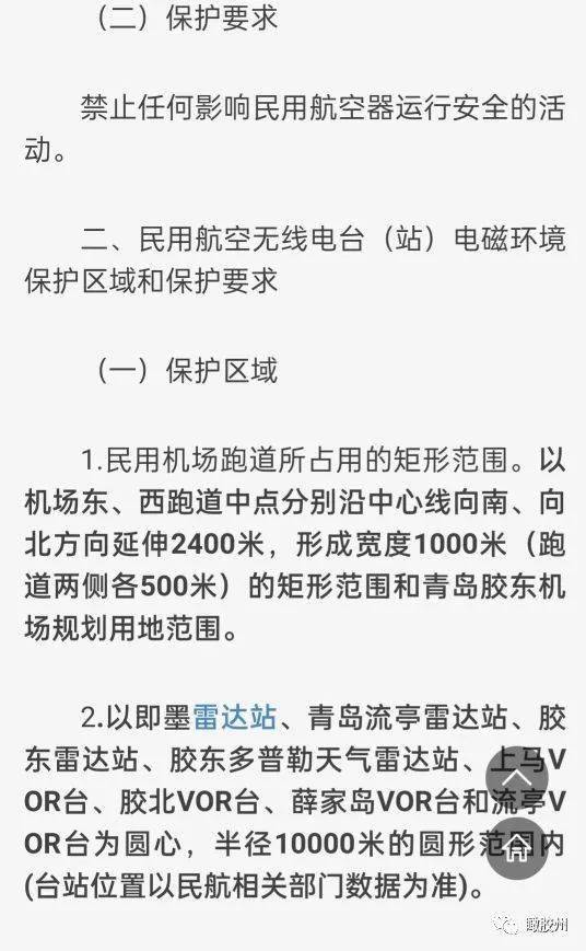 胶东机场飞机噪音对胶州楼市(少海)影响的讨论!