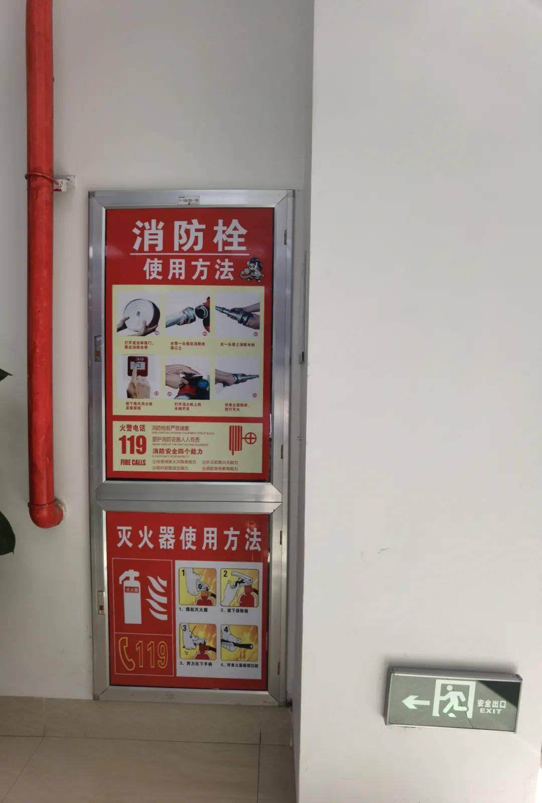 ①在消防通道处无占用和堵塞消防通道的现象; ②室内外显著位置有