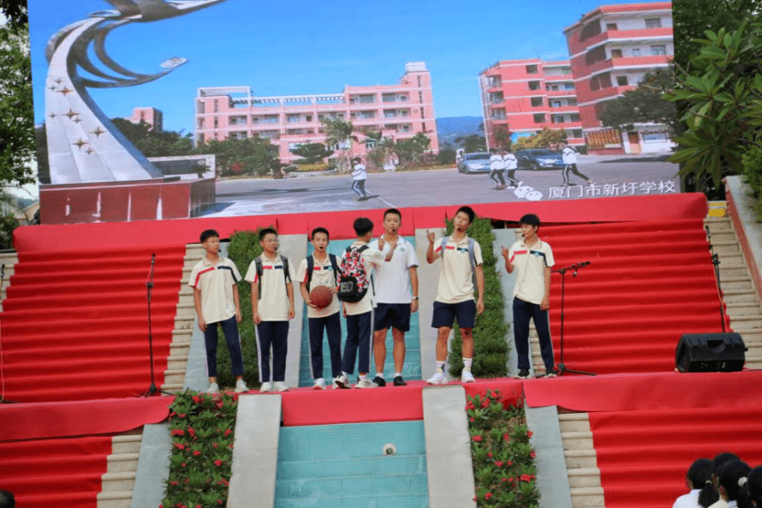 感恩师长·扬帆起航——记厦门新圩学校2021届九年级毕业典礼