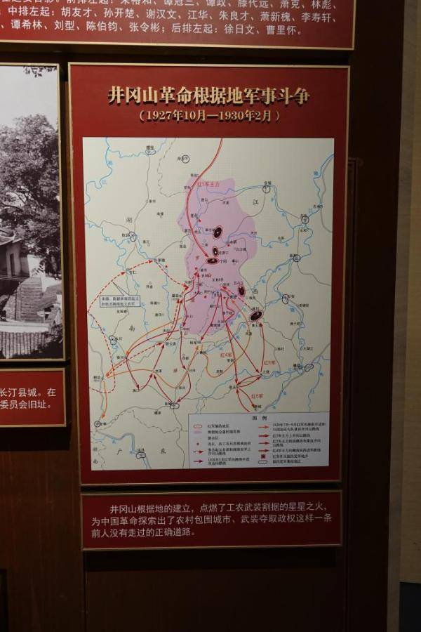 三湾改编后,毛泽东带领起义军首先来到井冈山.