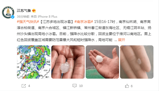 隔壁无锡的冰雹(视频为江阴刚刚出现的冰雹天气)图源江苏气象微博在15