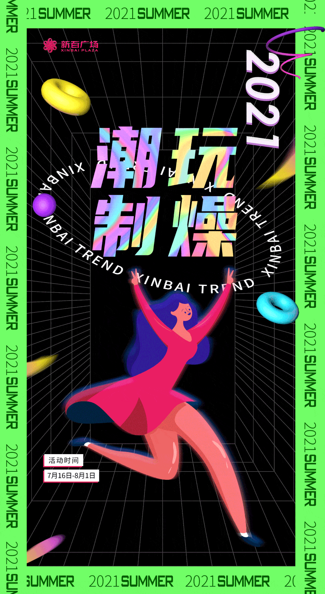 1080_1974 竖版 竖屏
