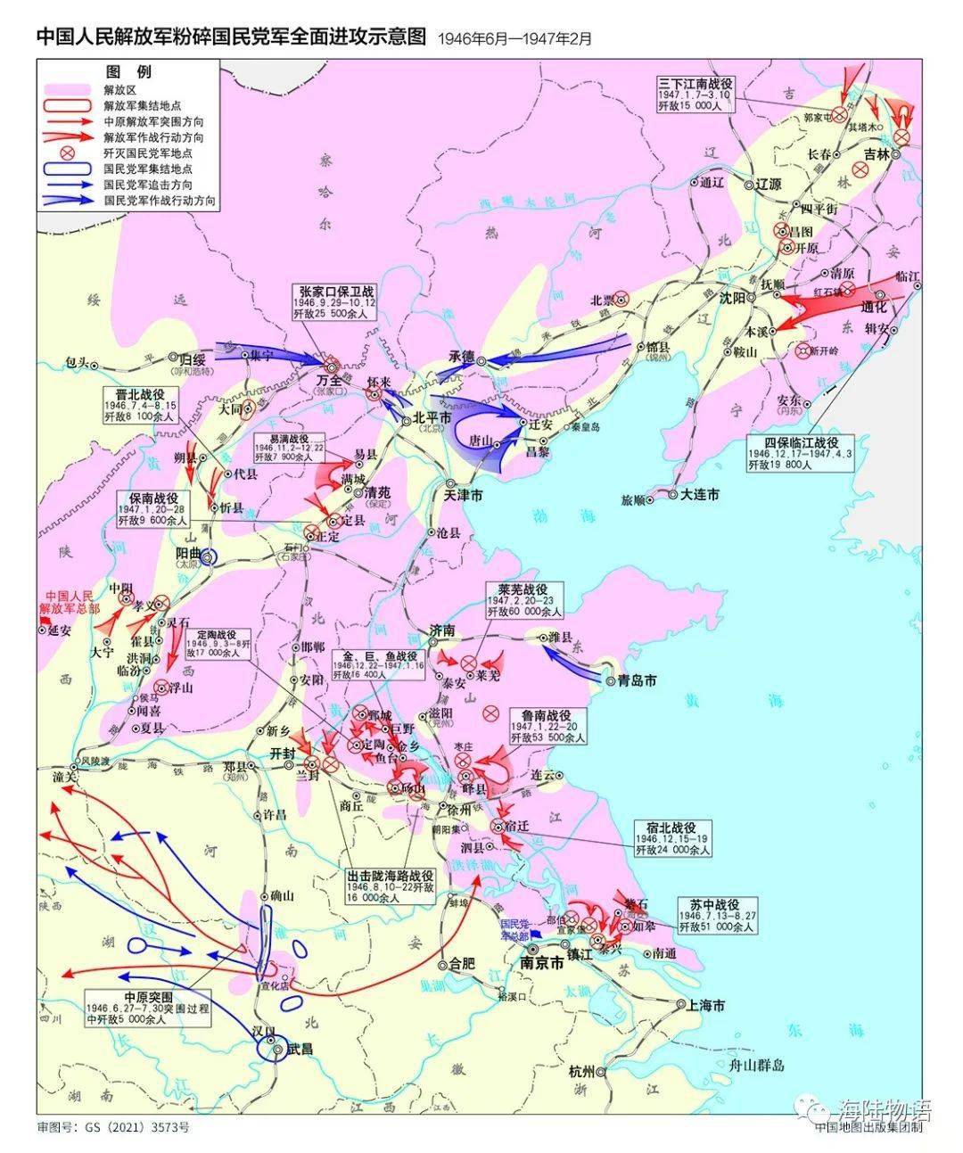 历史| 红色地图:中国人民解放军粉碎国民党军全面进攻示意图