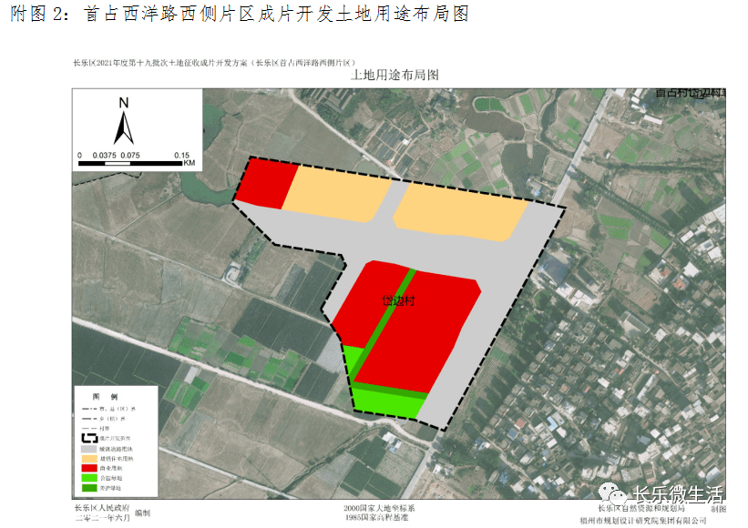 长乐又一批片区开发方案出炉!涉及首占镇,航城街道,湖南镇这些村.