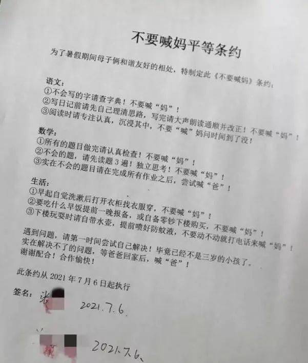 "放假了不要喊妈"刷屏父母圈:毁掉一个孩子,妈妈总是陪着就够了