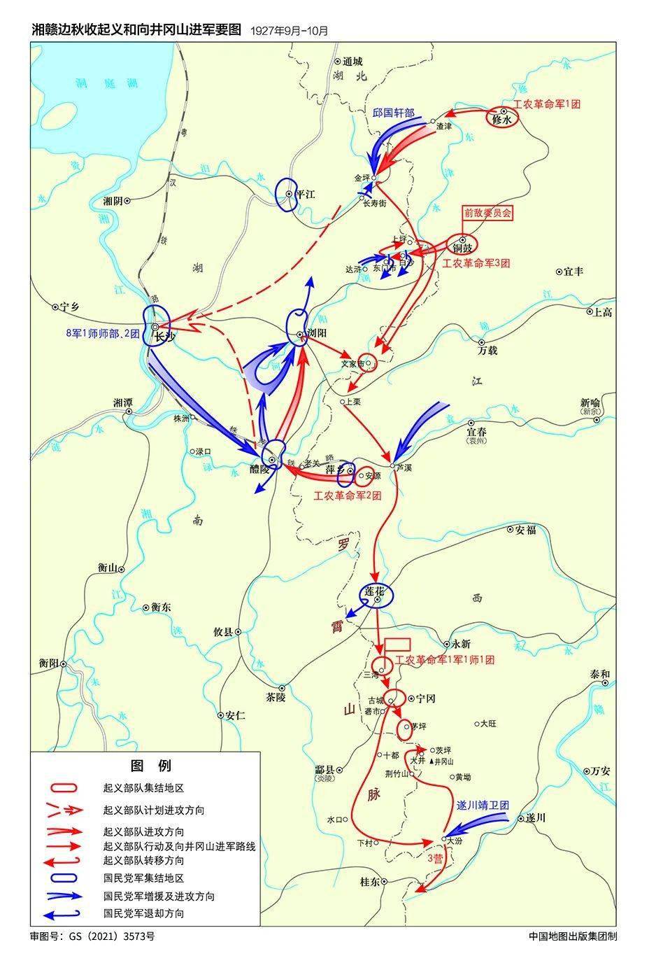 【地图上的党史】湘赣边秋收起义和向井冈山进军要图