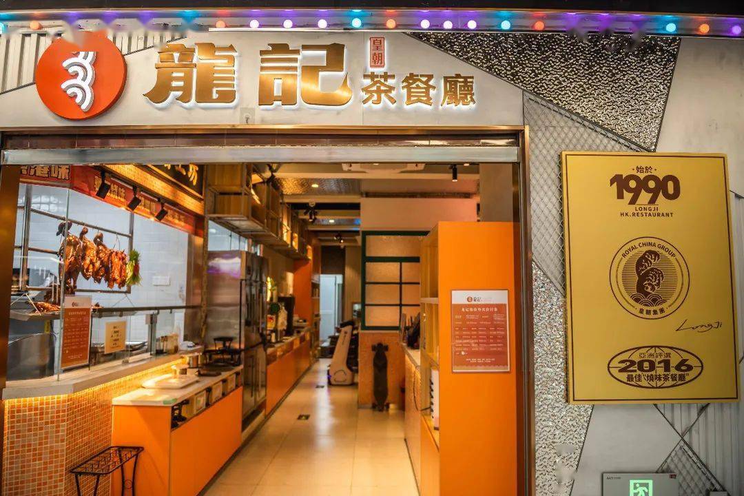 【6店通用·龙记香港茶餐厅】99元购经典港式2~3人套餐!