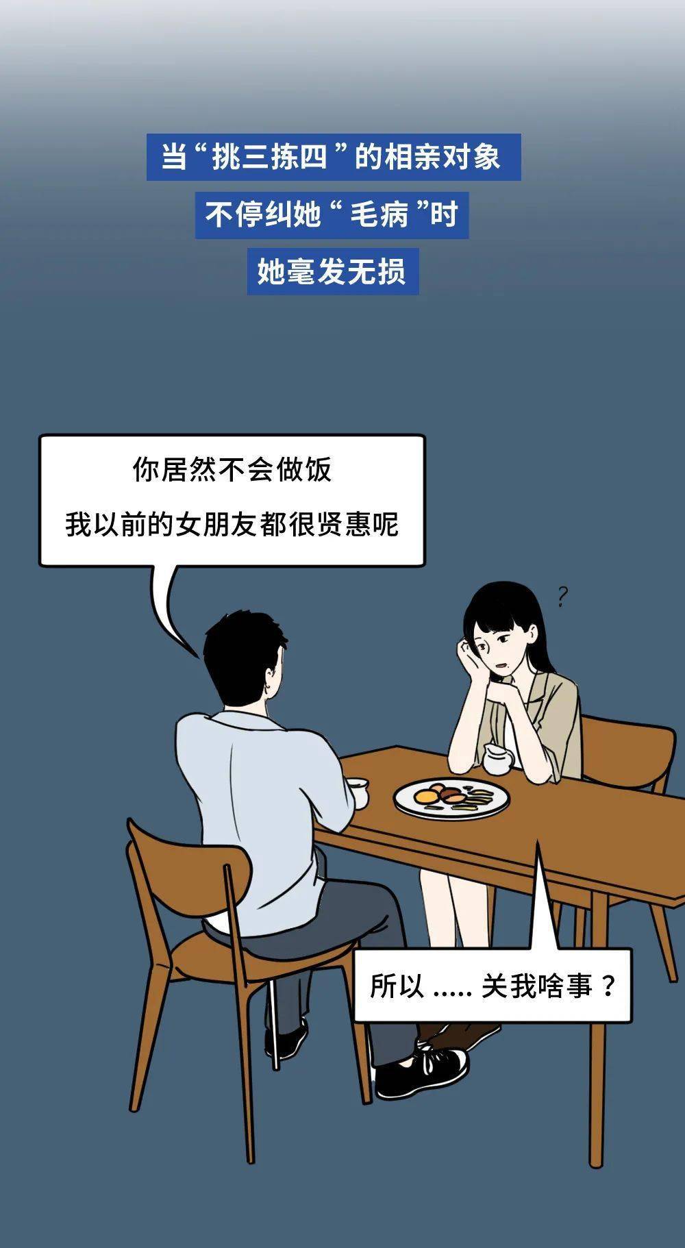 永远不会被pua的人,到底做对了什么?