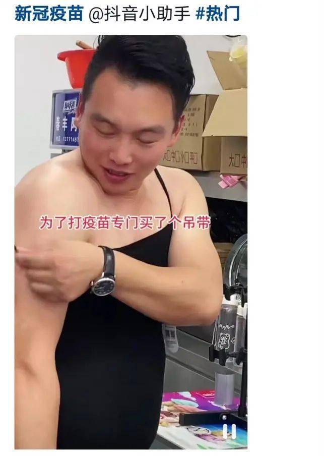 女网红为博眼球打疫苗"坦胸露乳"?脱肩带秀腹肌,画面曝光让人不适.