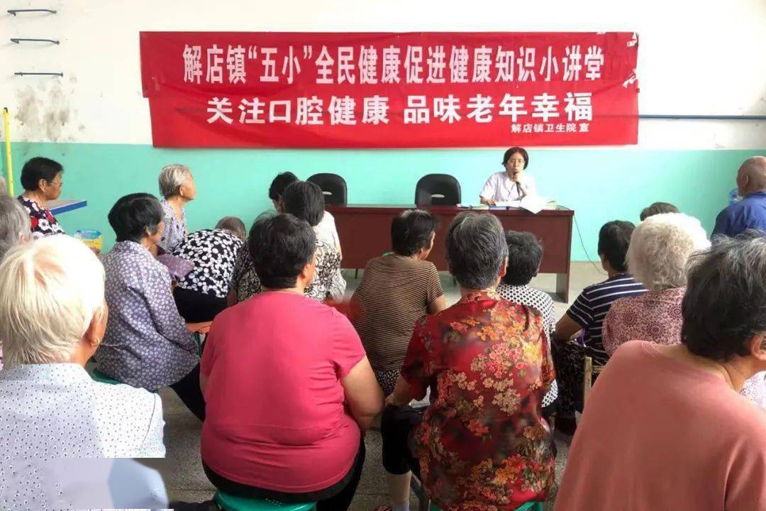 7月6日,在南张户村举办老年人大型知识讲座,宣传口腔健康,共100人参会