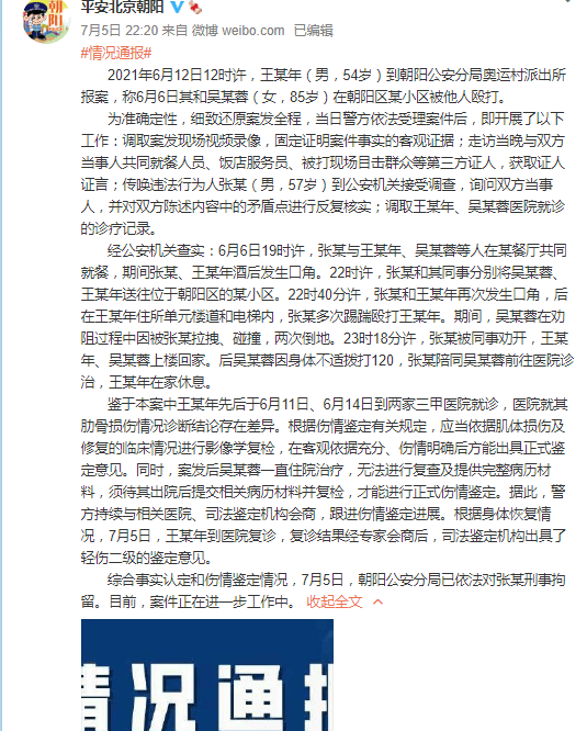 依据公开报道 6月初,张陶因为寻求王晋年和吴美蓉推荐其成为国际宇航