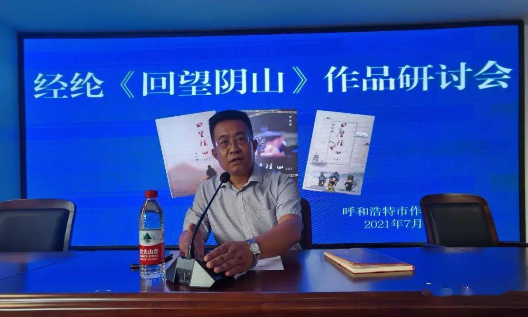 一名警察的人文情怀回望阴山发布会在呼和浩特市文联举行