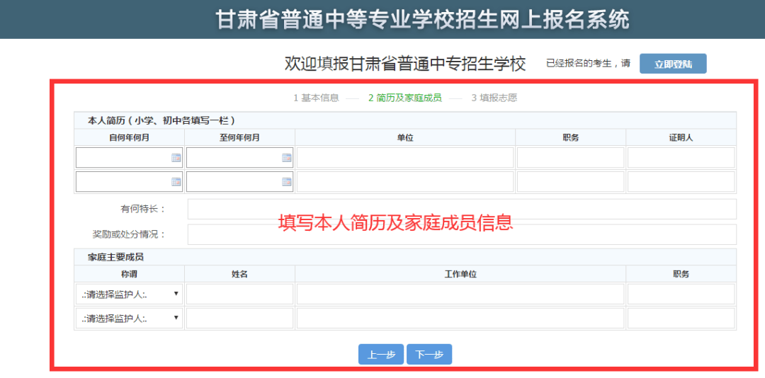 兰州现代职业学院2021年中专报名指南