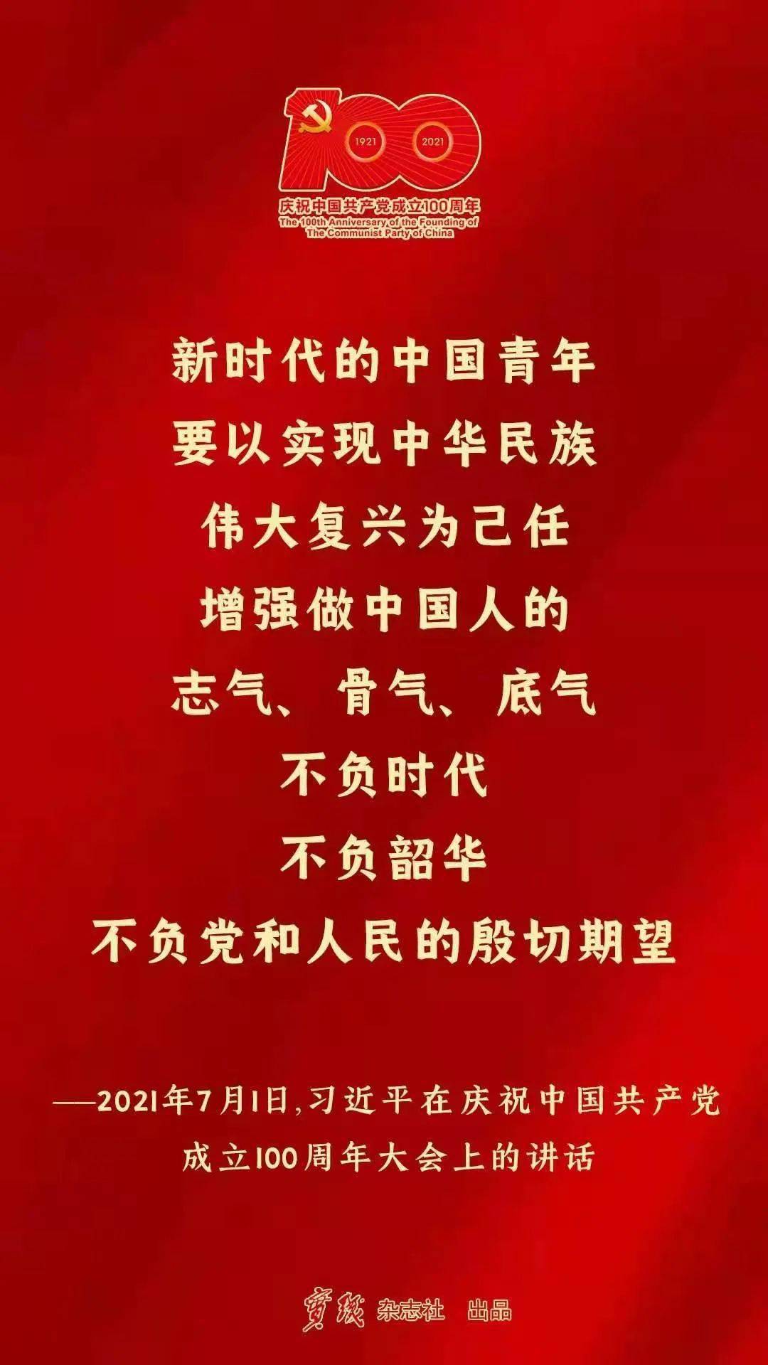 强国有我,是青年人的自信 强国有我,是青年人的力量 奋斗正青春,青春