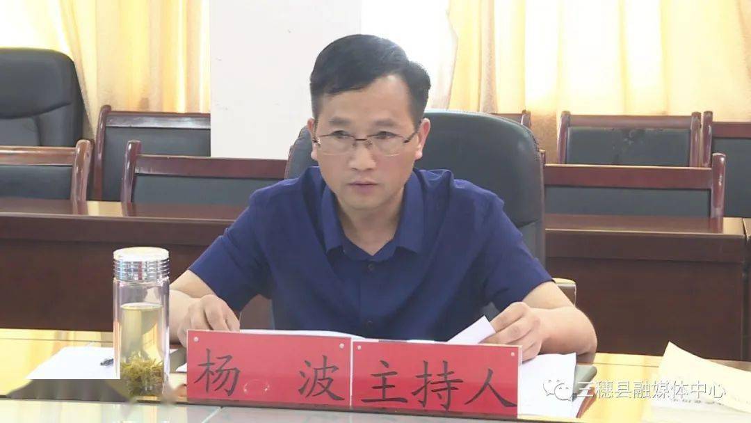 三穗县人民政府党组召开专题会议认真学习习近平总书记"七一"重要讲话