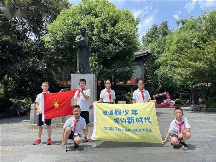 红领巾学习小队寻访无锡百年党史┃67红领巾学党史