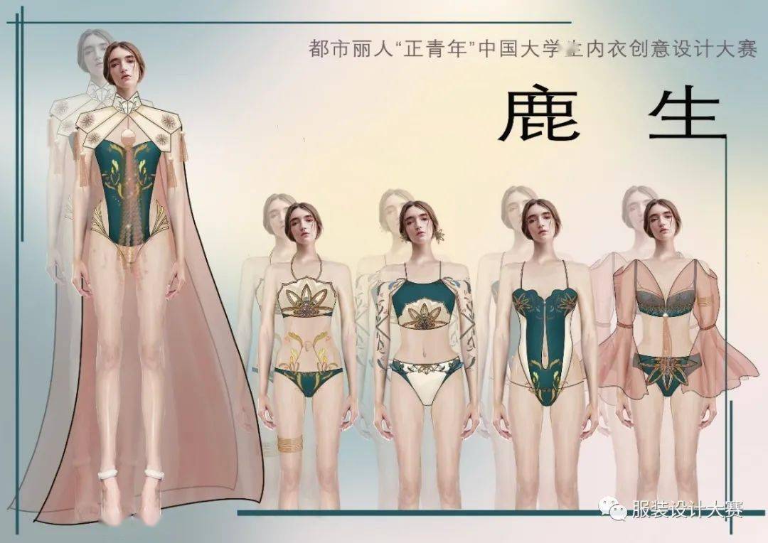投票| 都市丽人"正青年"中国大学生内衣创意设计大赛30强网络人气投票