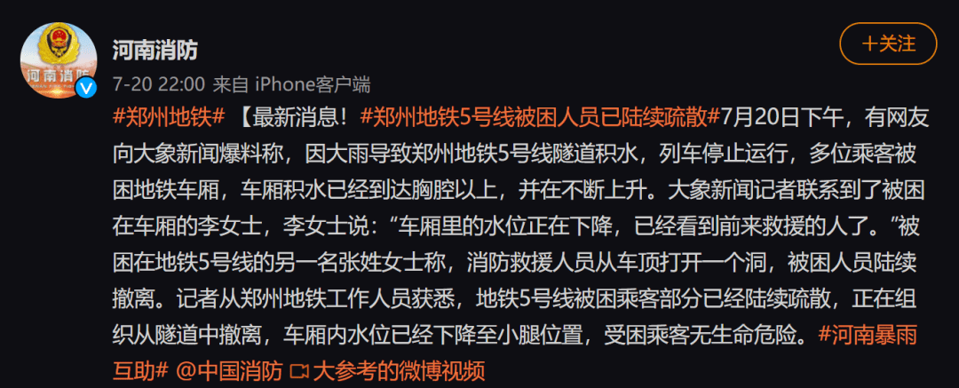 郑州千年一遇大暴雨,三天几乎下了一年的雨!地铁全线停运!罪魁有它