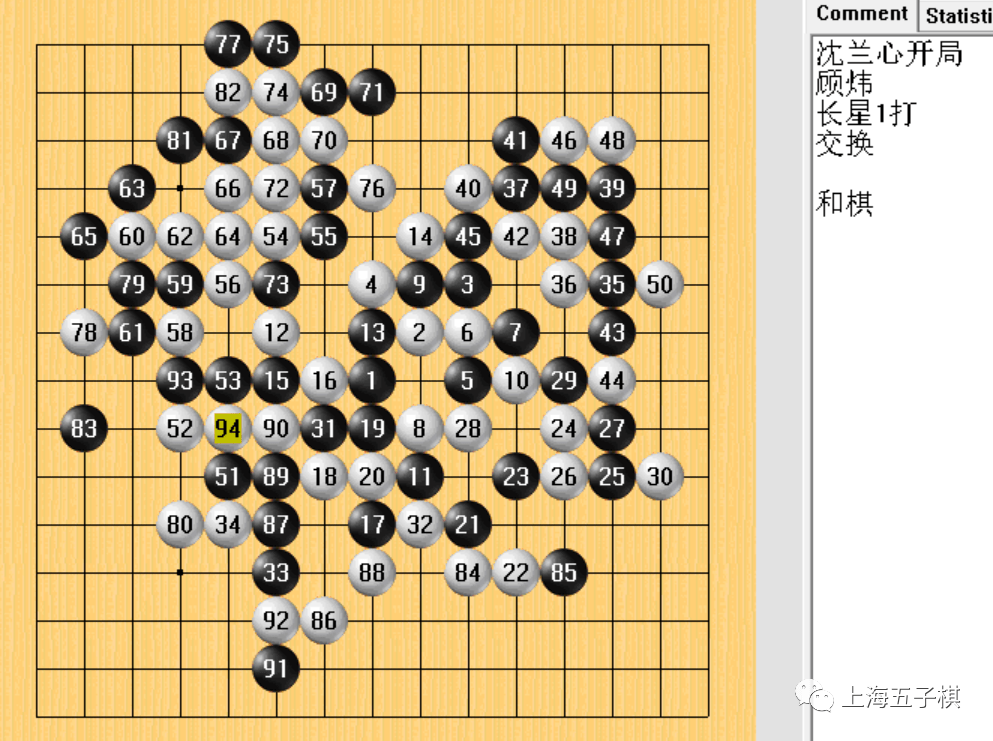 2021年上海五子棋新老交流第二站对局棋谱